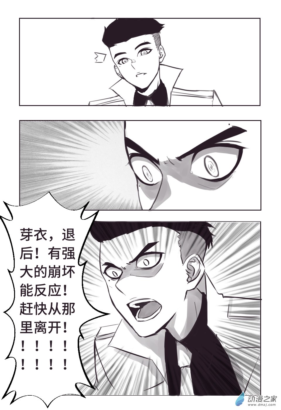 第二话