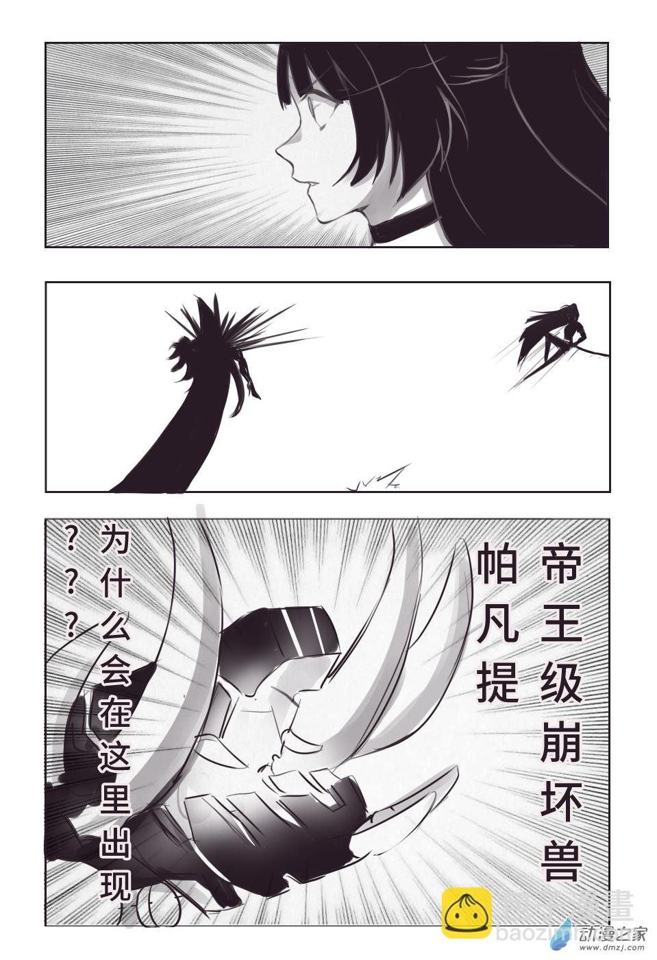 第二话