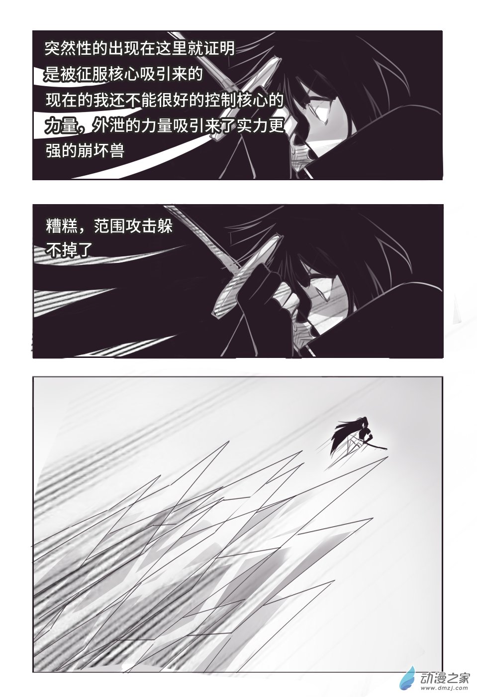第二话