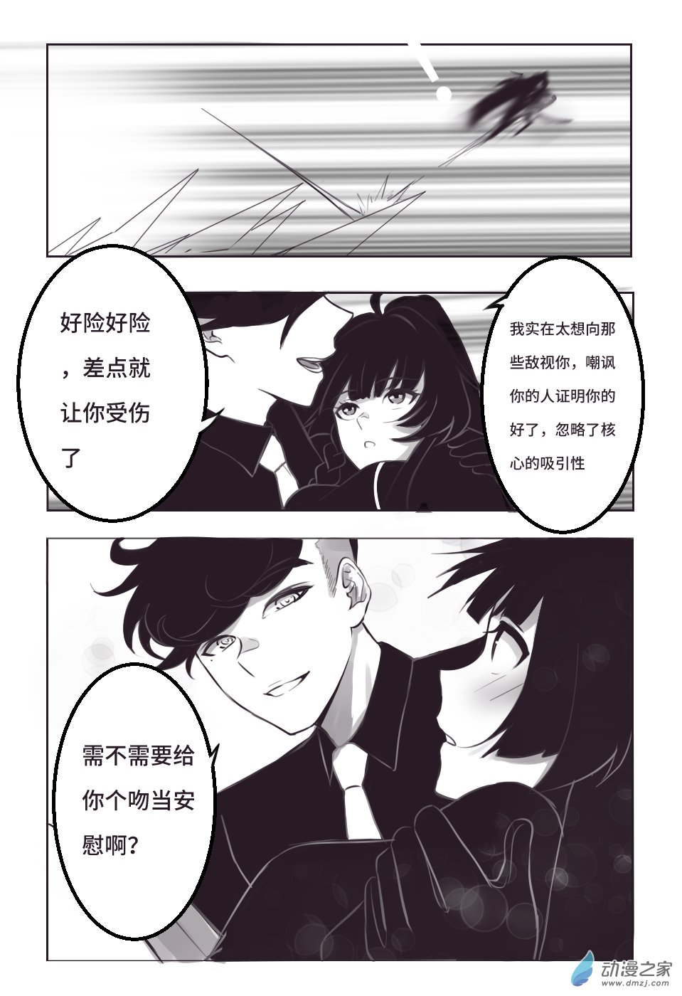 第二话