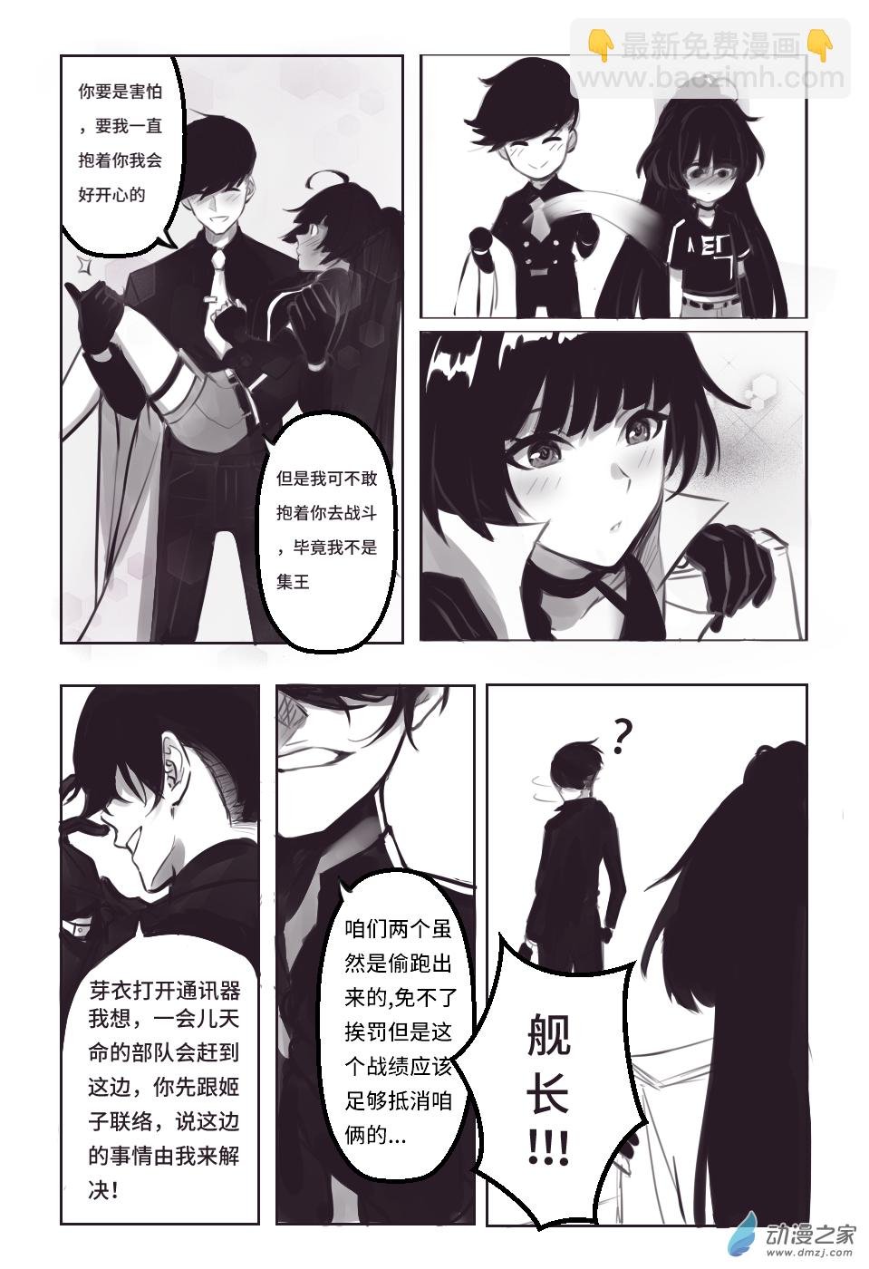 第二话