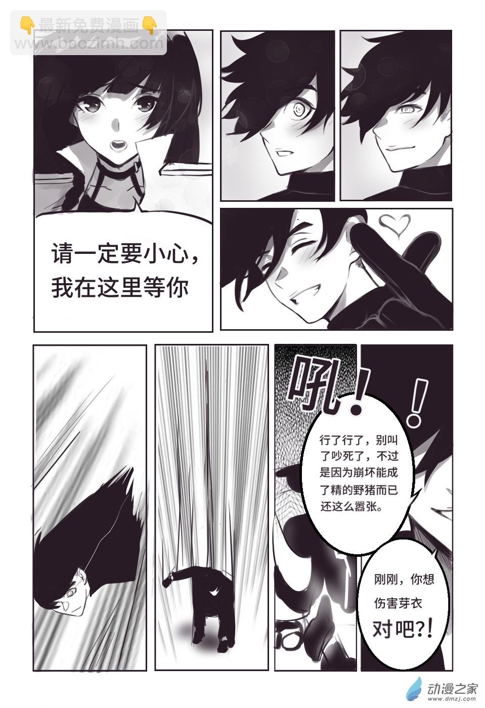 第二话