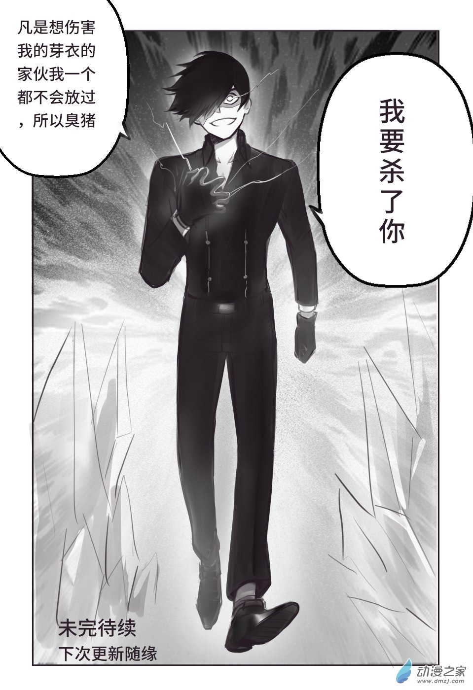 第二话