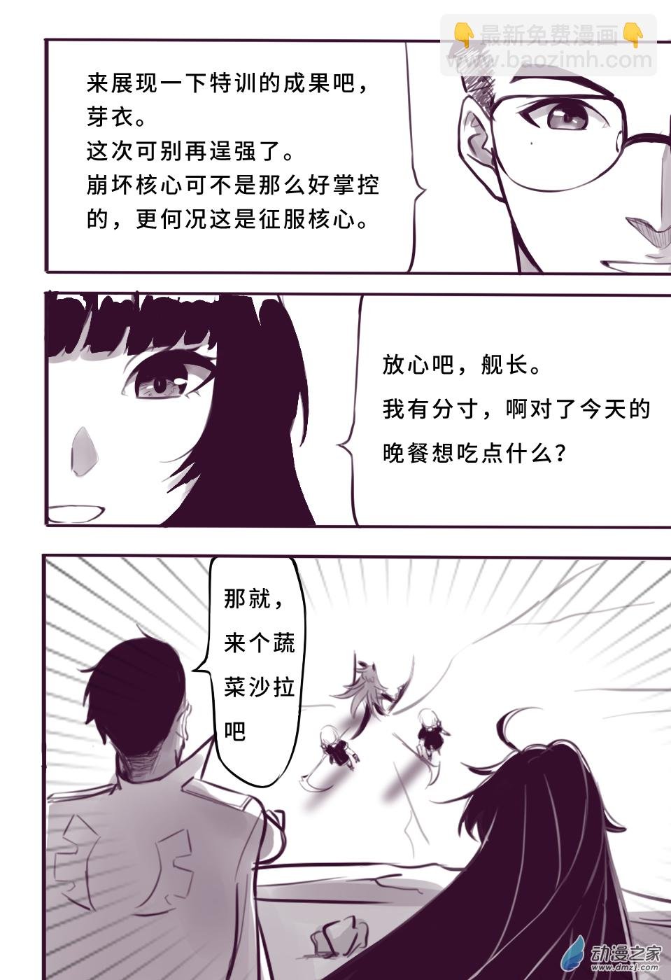 第一话
