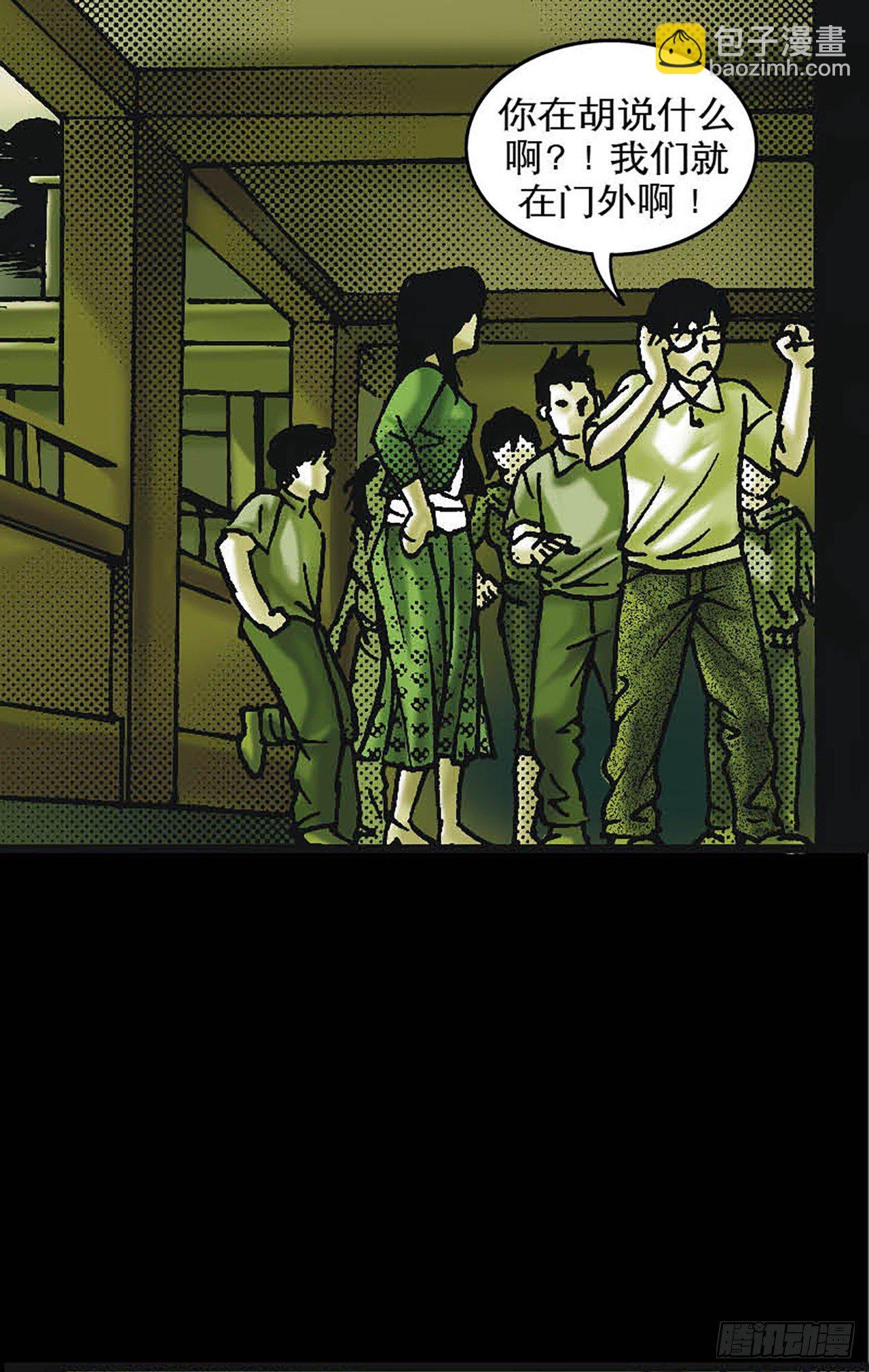 Chapter8