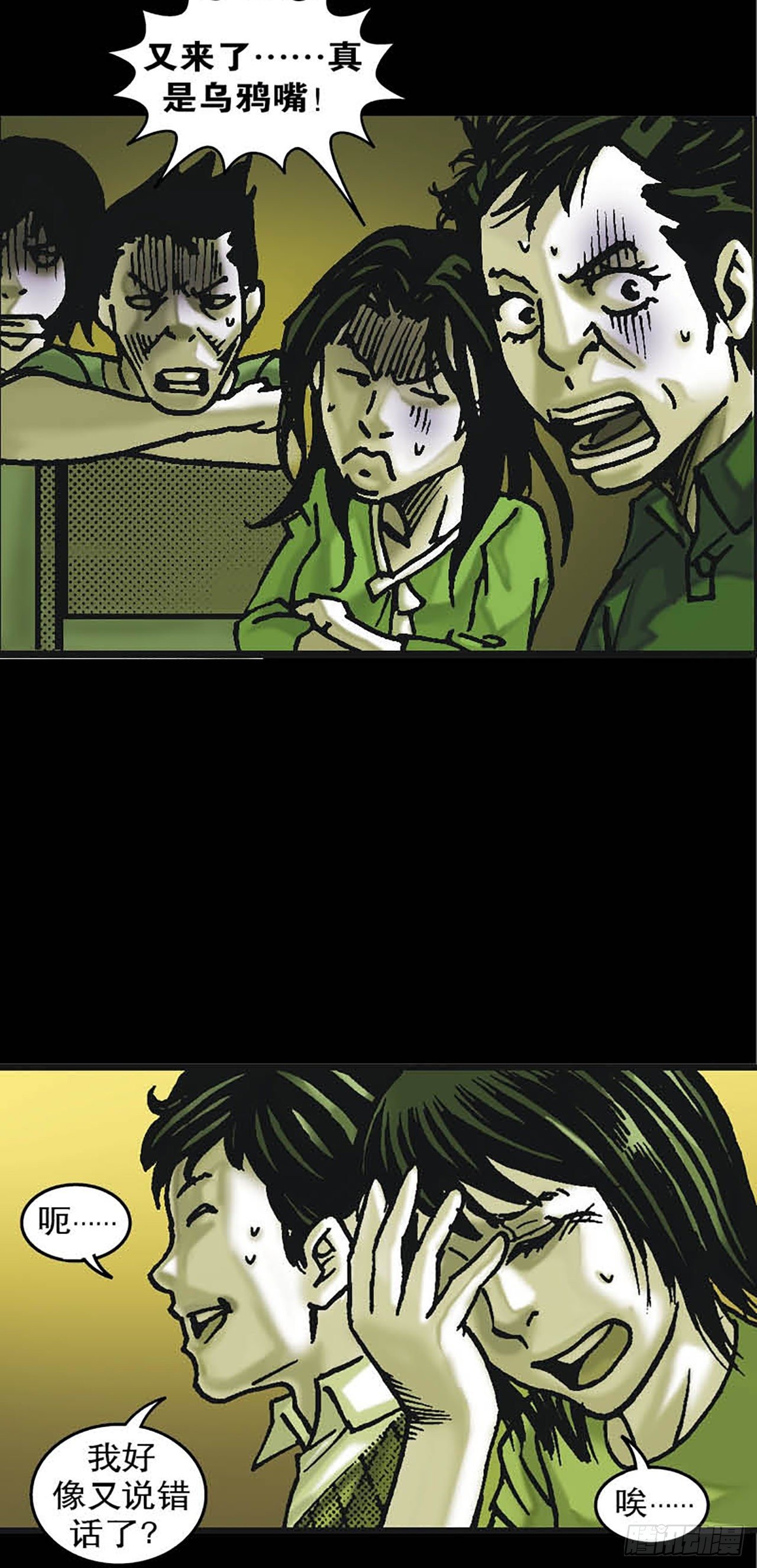 Chapter8