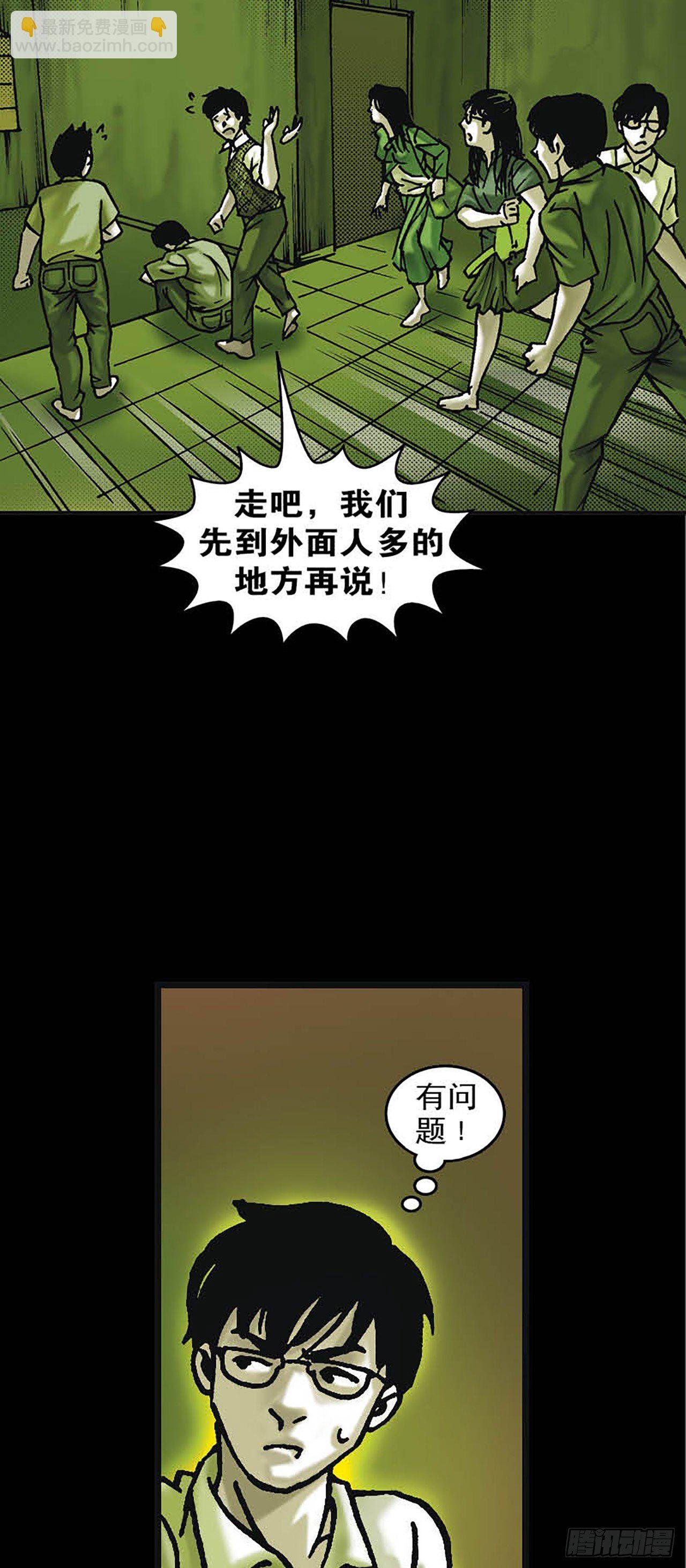 Chapter8