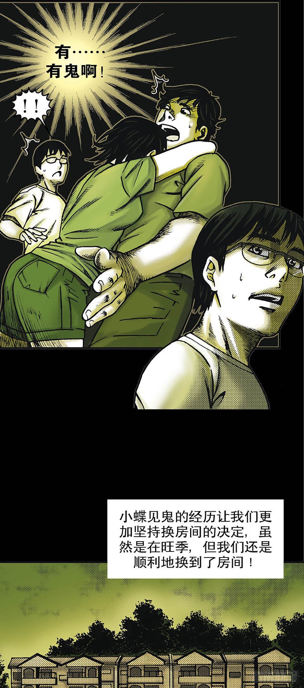Chapter7
