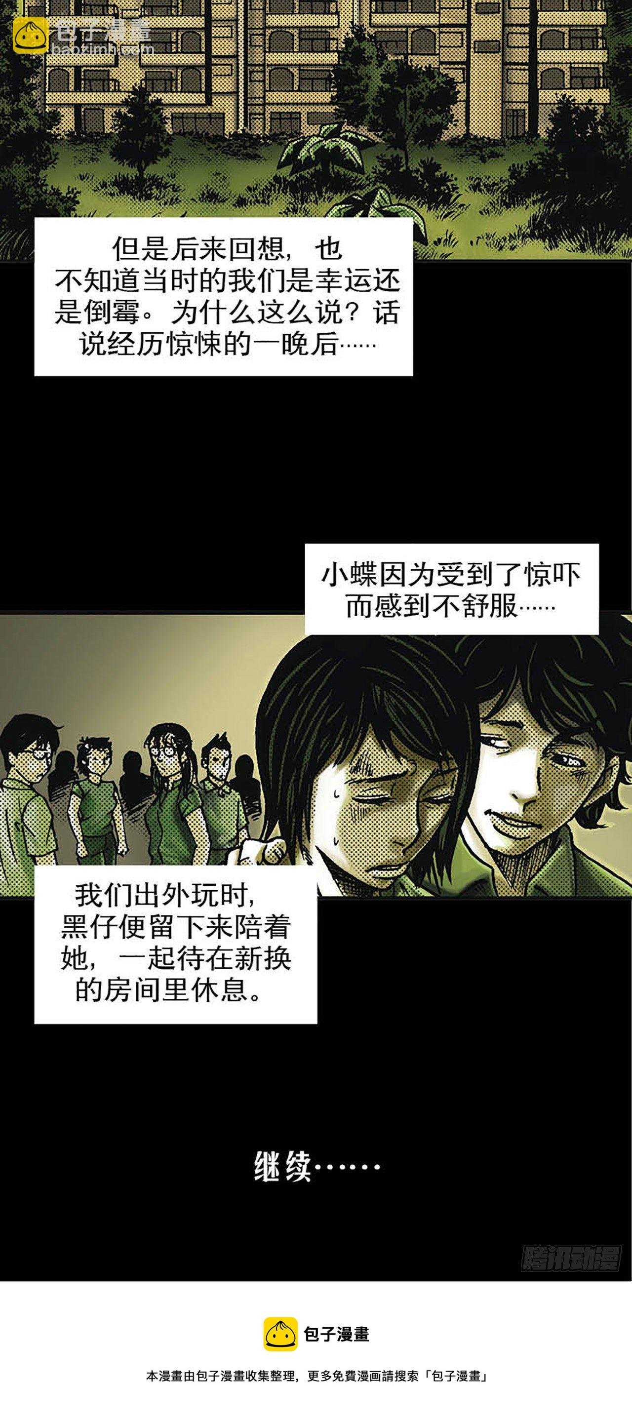 Chapter7
