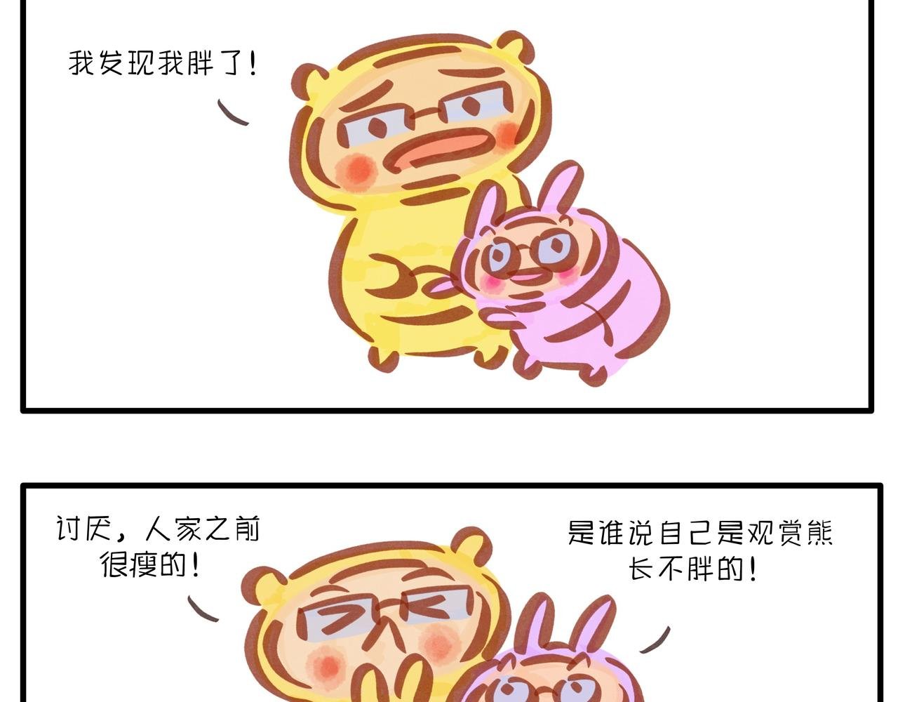 我都是为你好