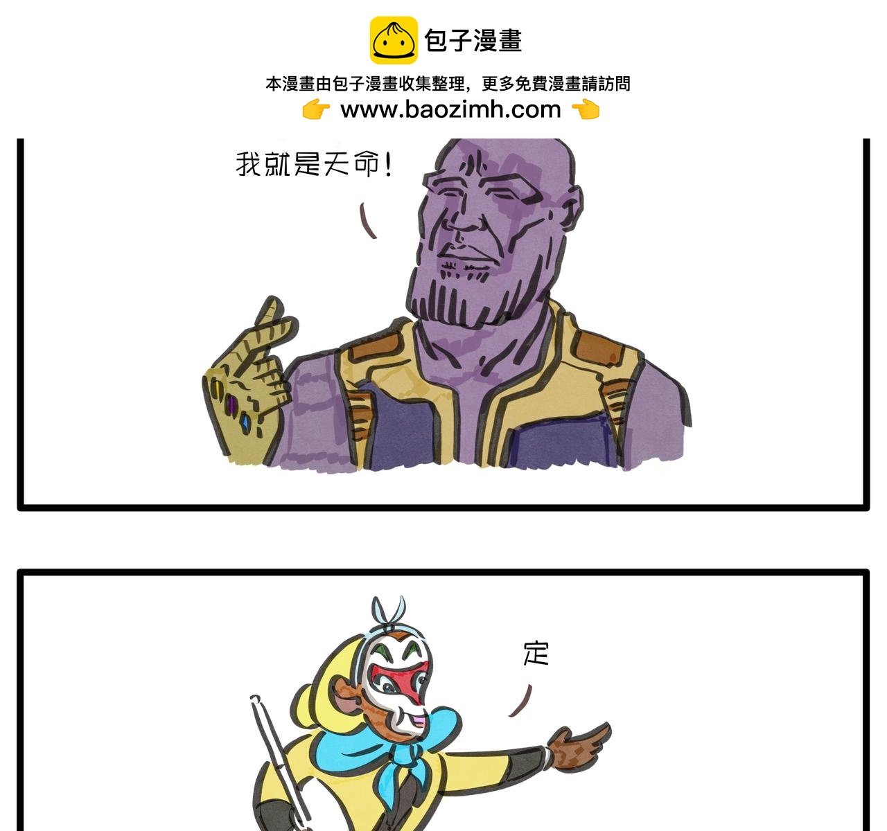 复仇者联盟