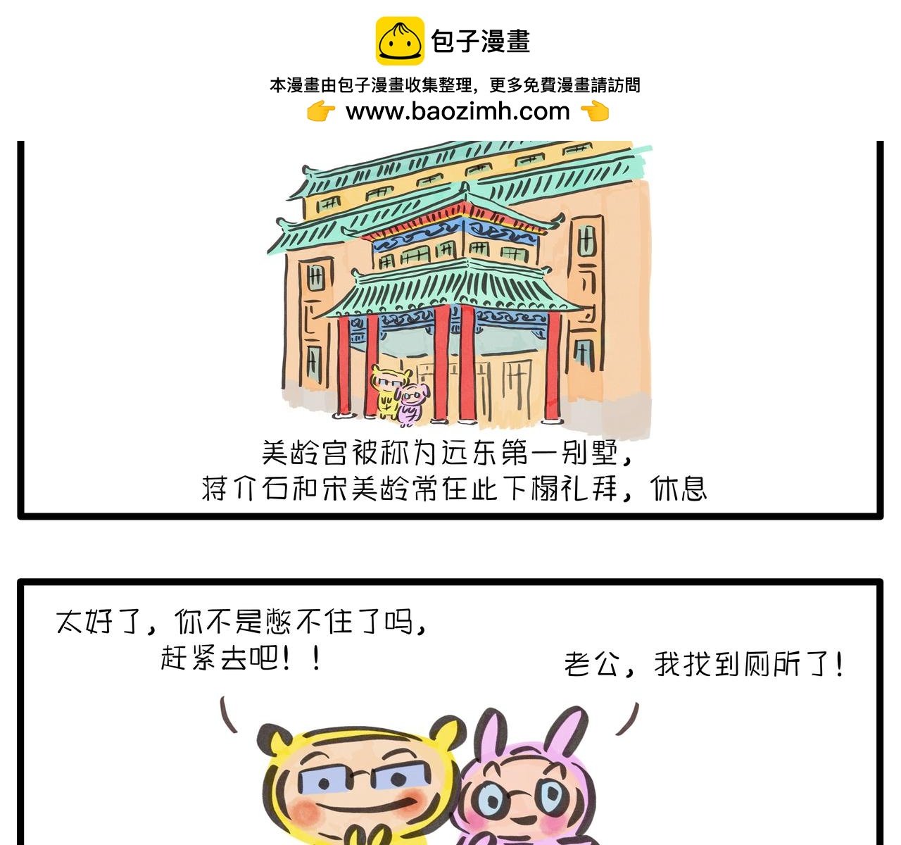 南京之旅