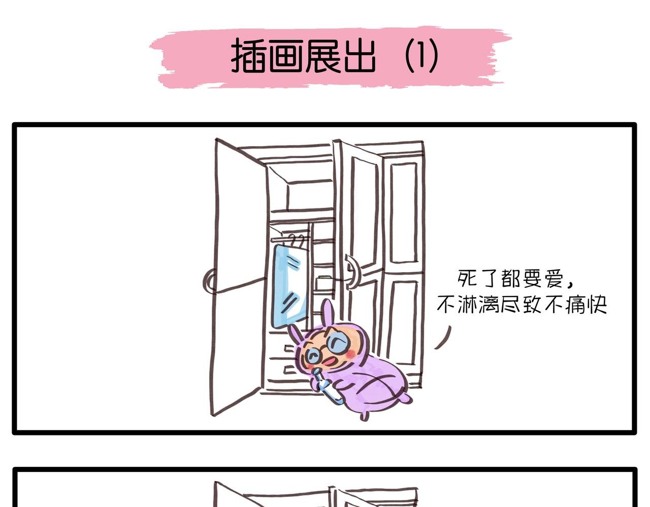 插画展出