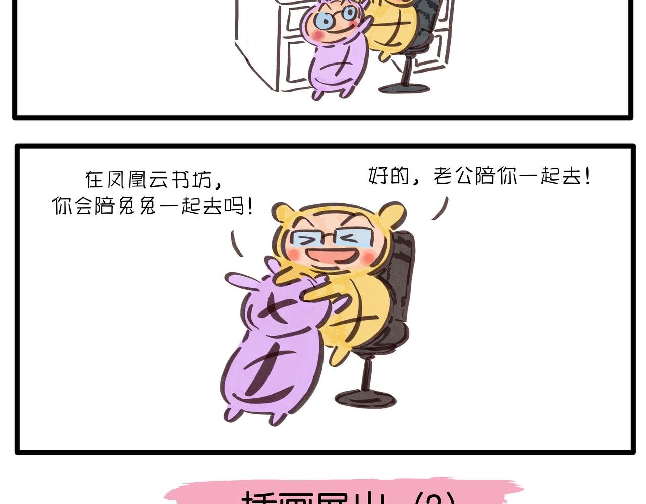 插画展出