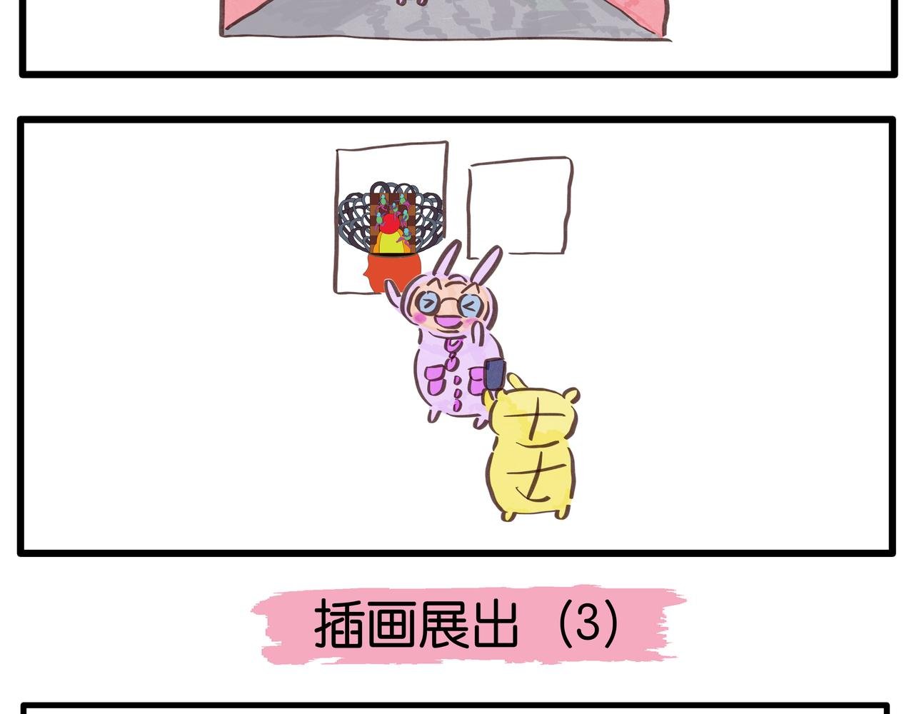 插画展出