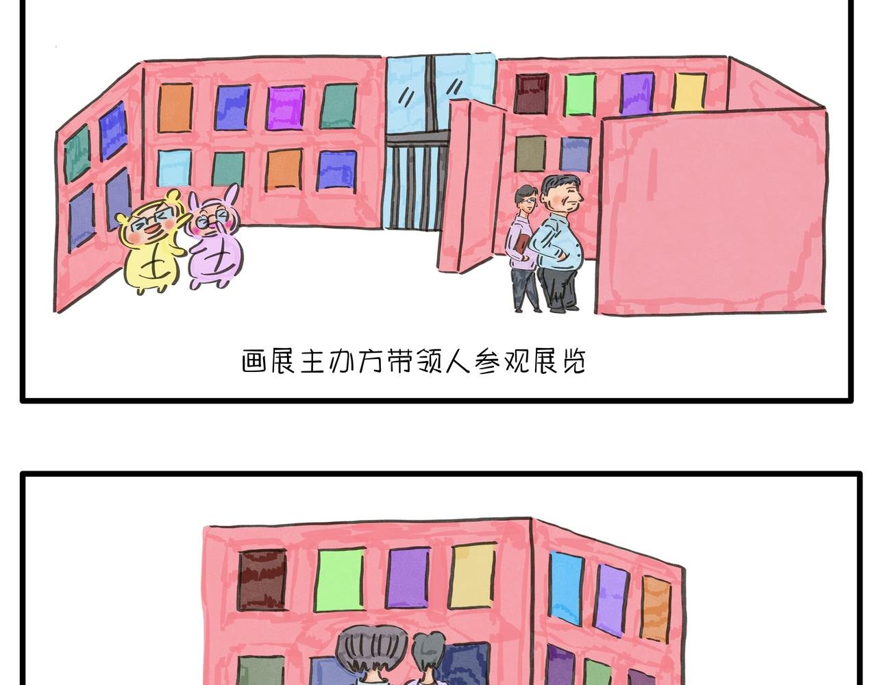 插画展出
