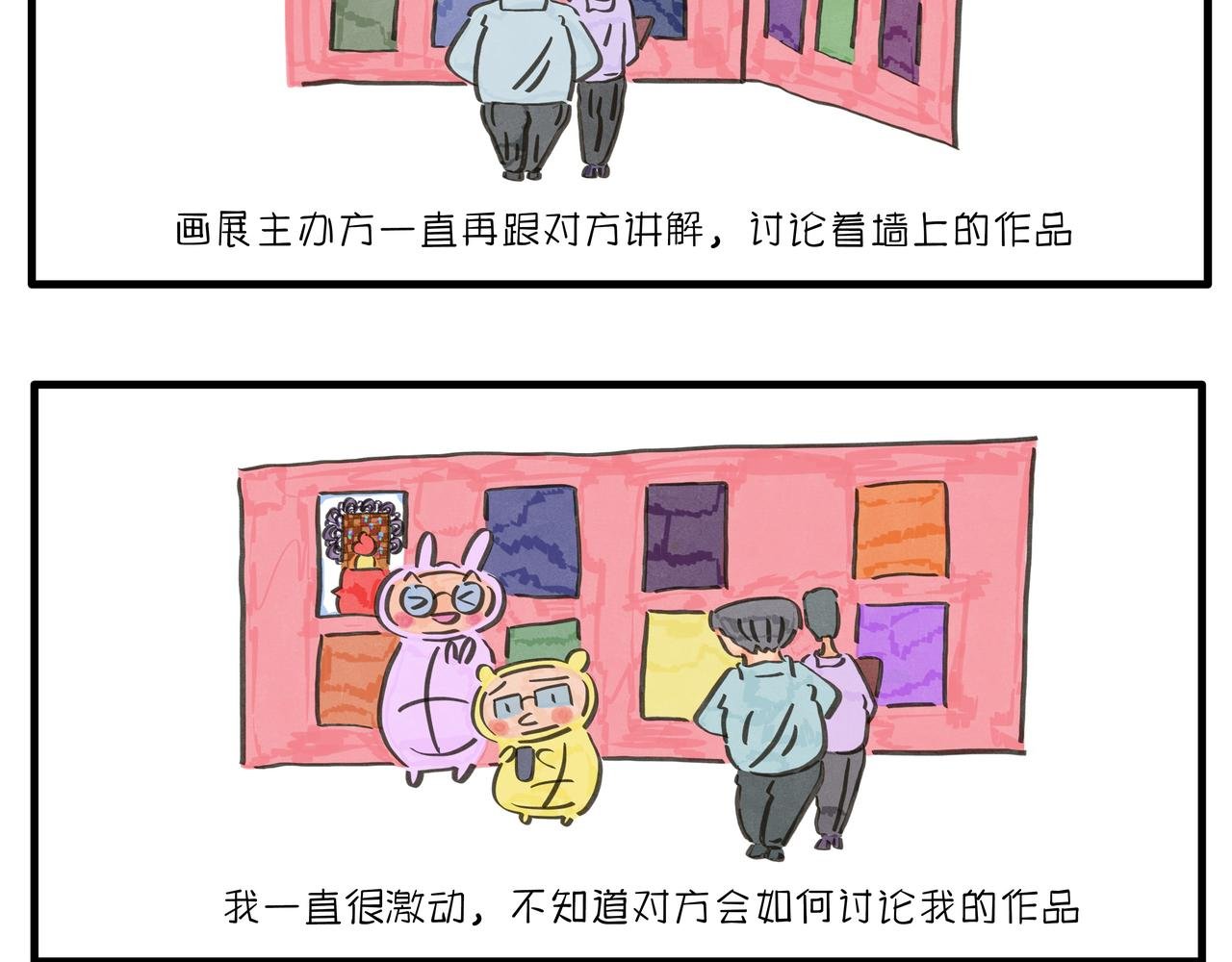 插画展出