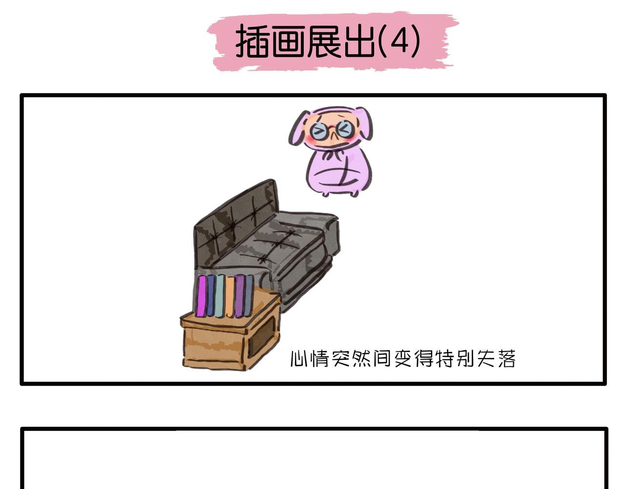 插画展出