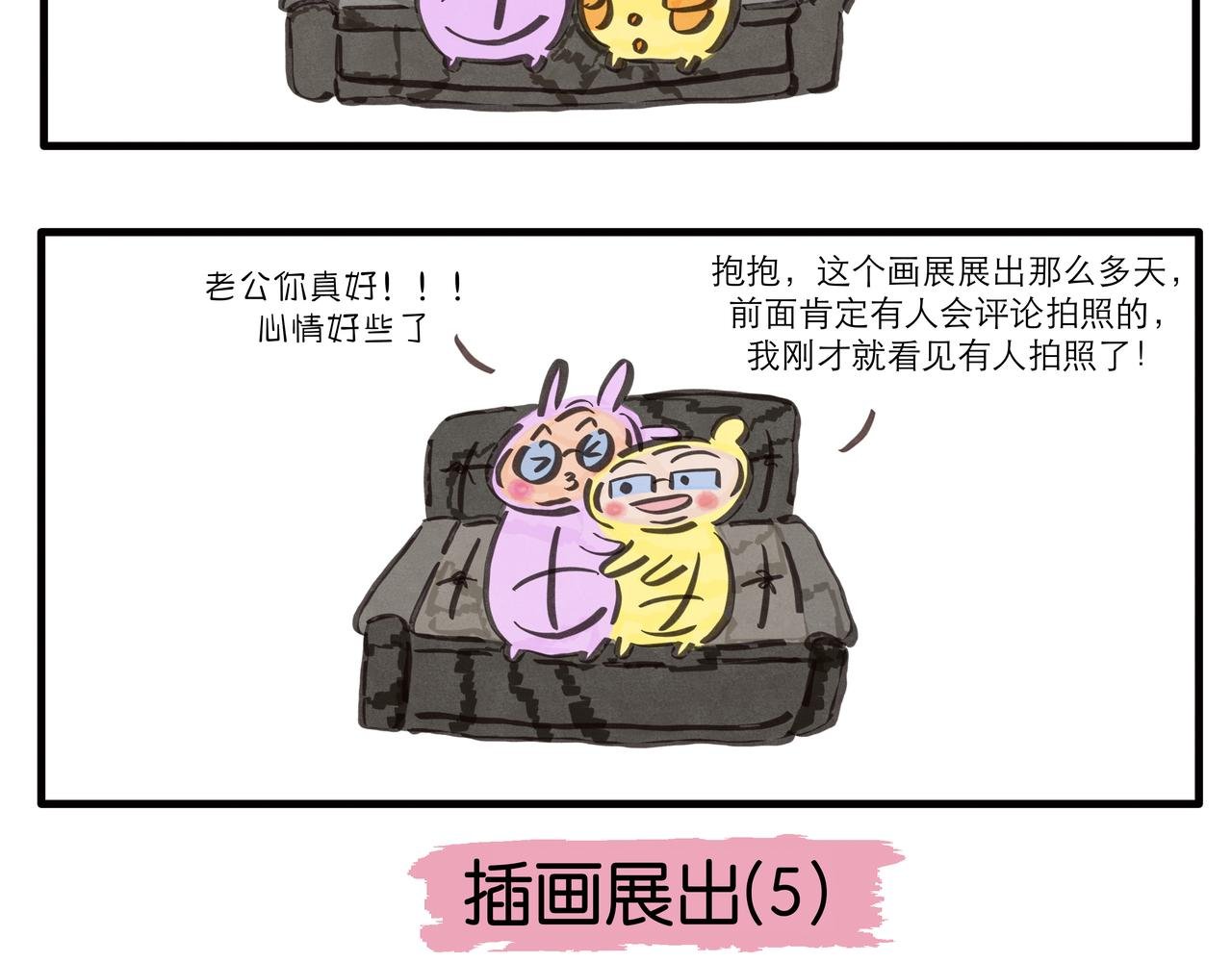 插画展出