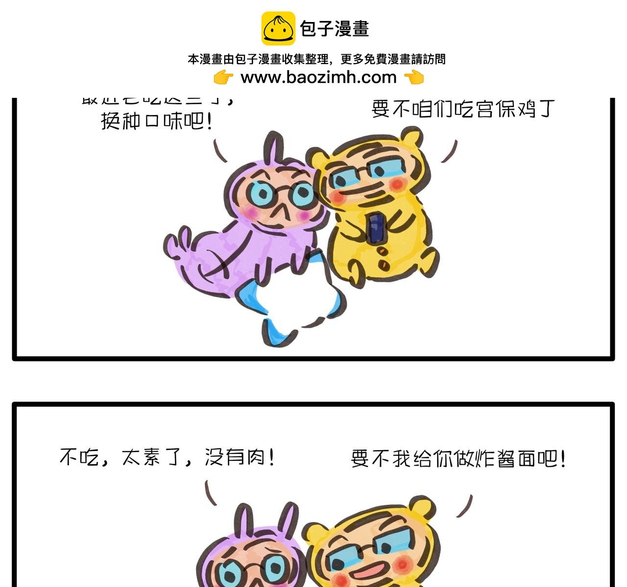 自嗨锅