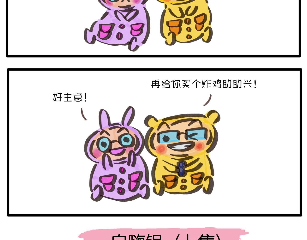 自嗨锅
