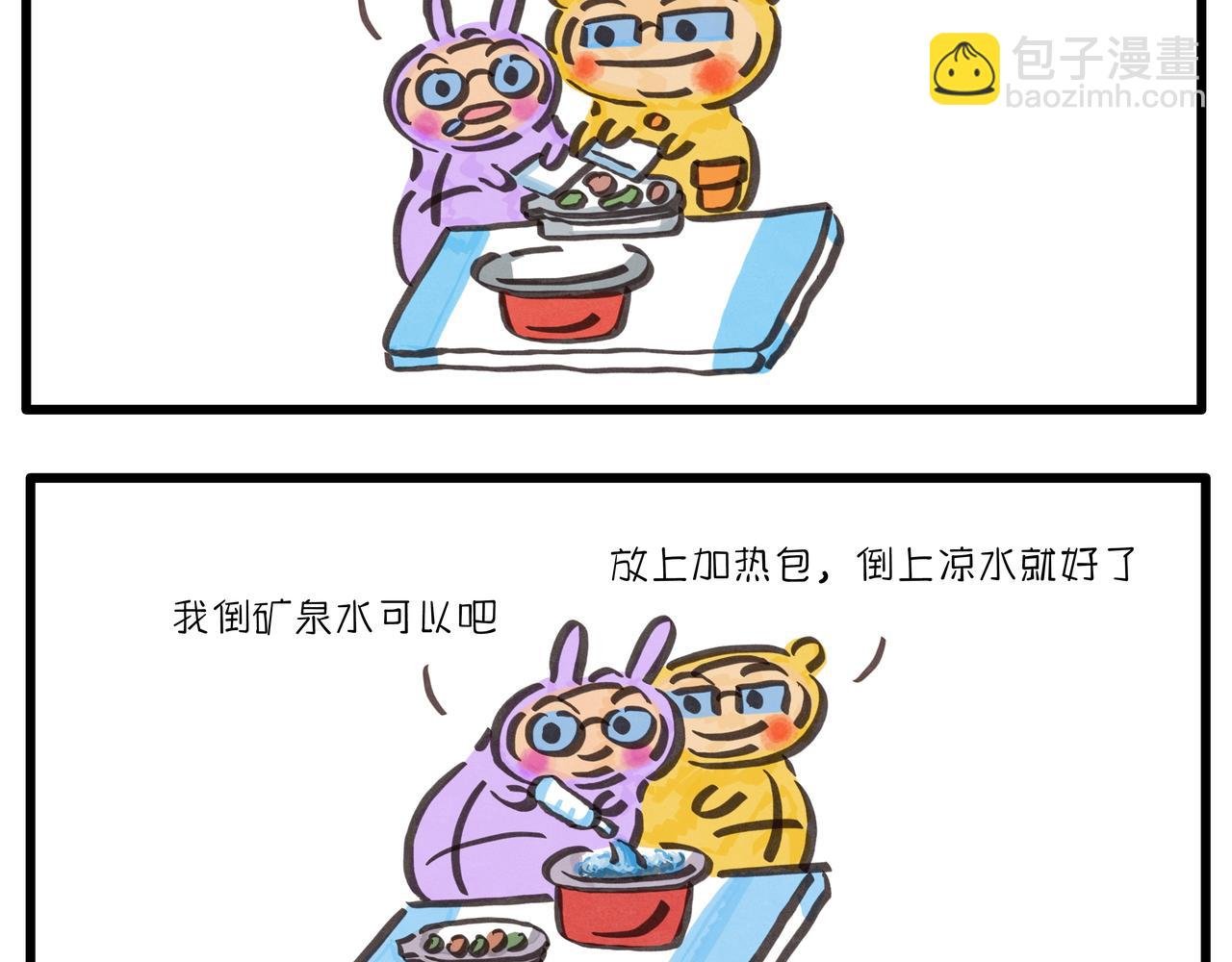 自嗨锅
