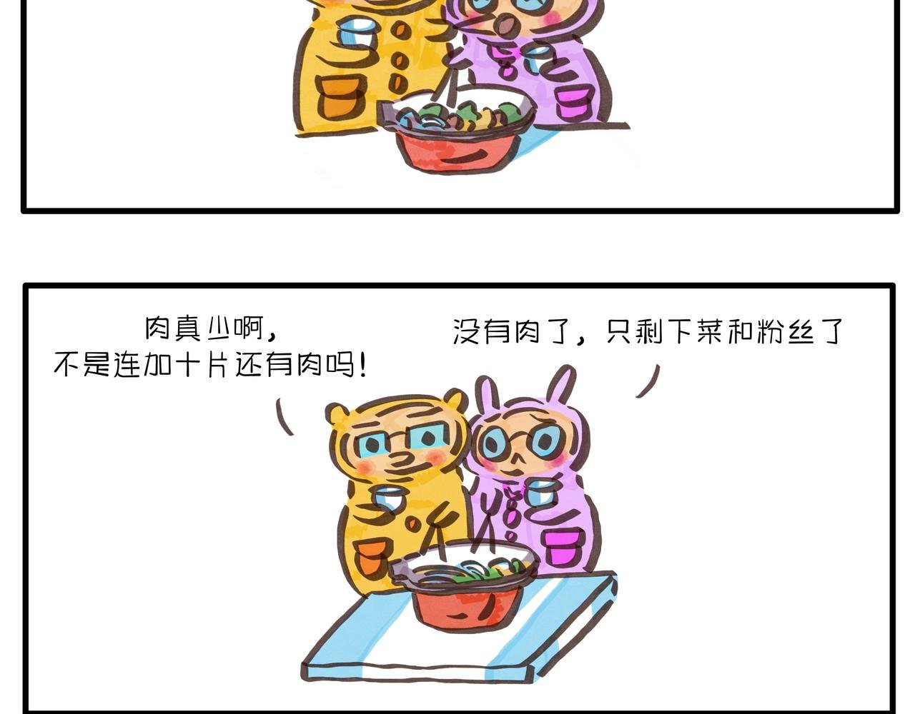 自嗨锅