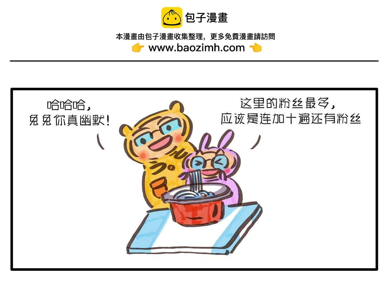 自嗨锅