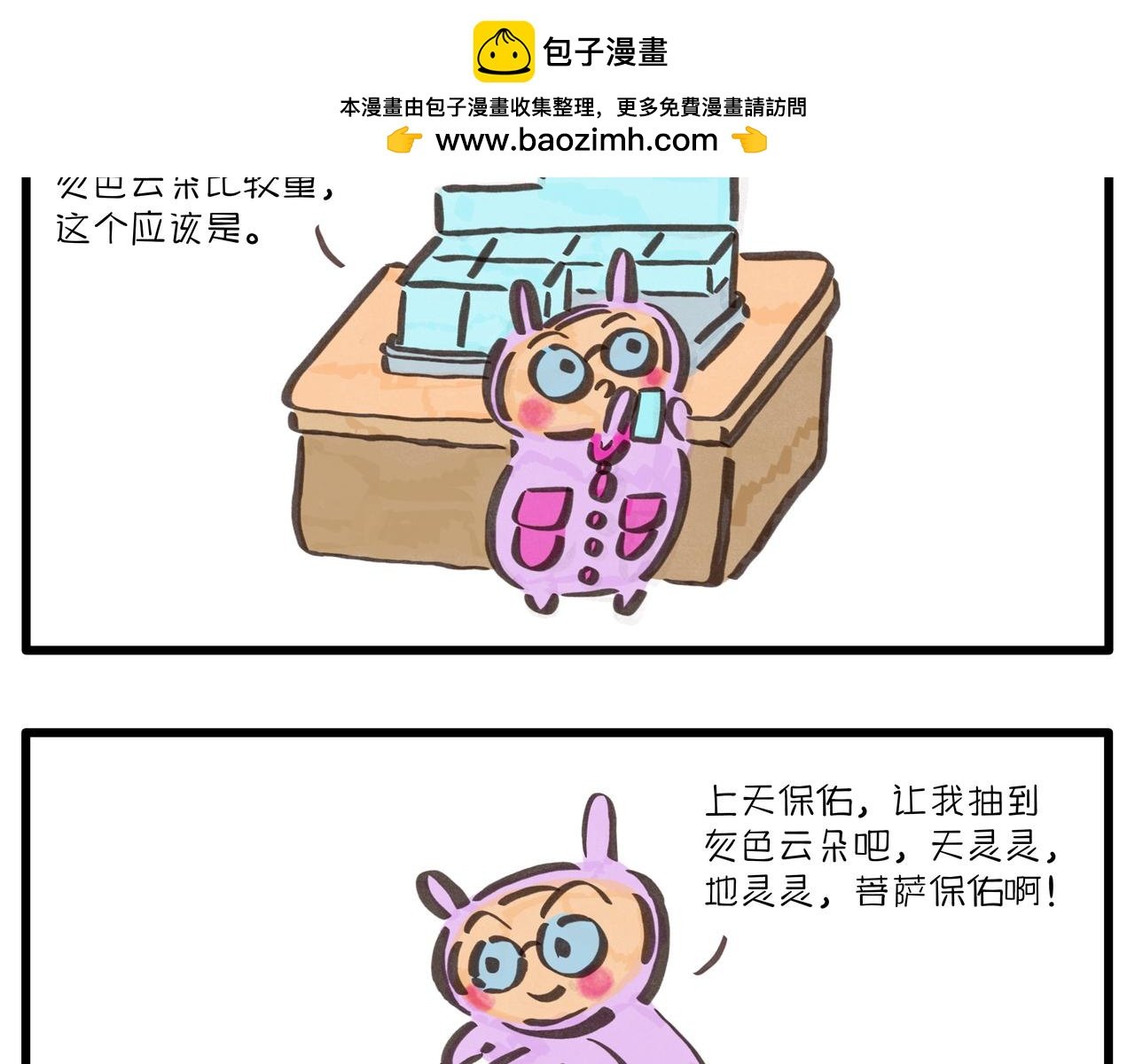 抽盲盒的惊喜