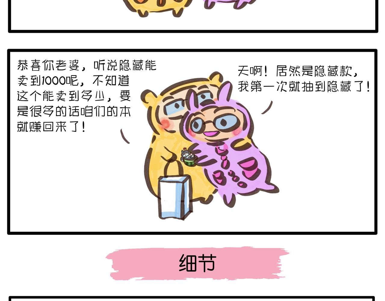 抽盲盒的惊喜