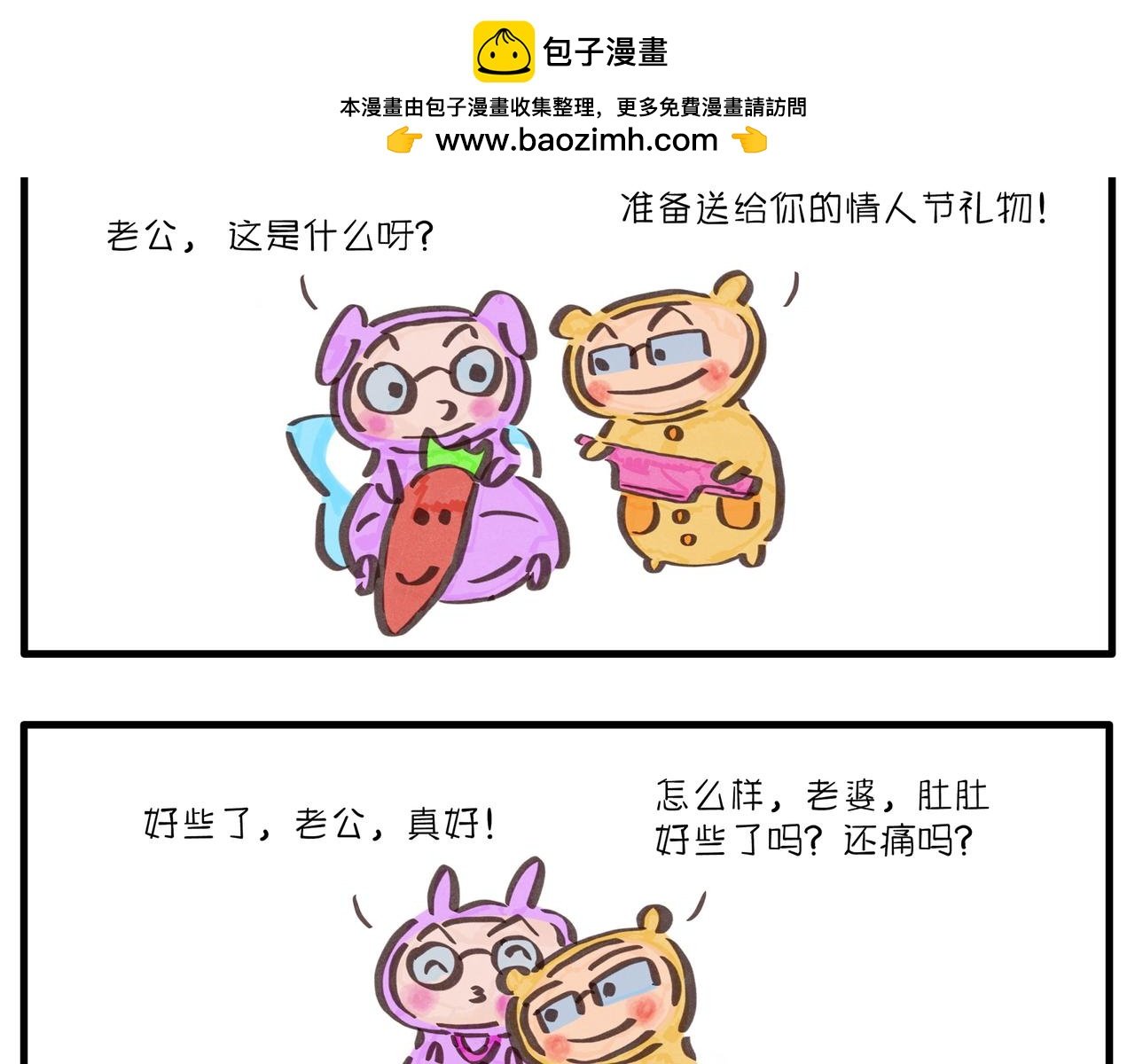 暖心的一天