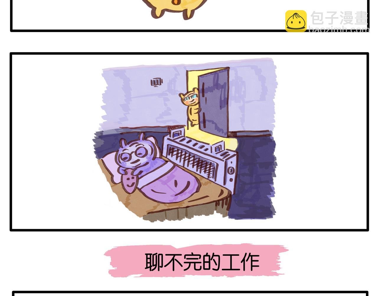 暖心的一天