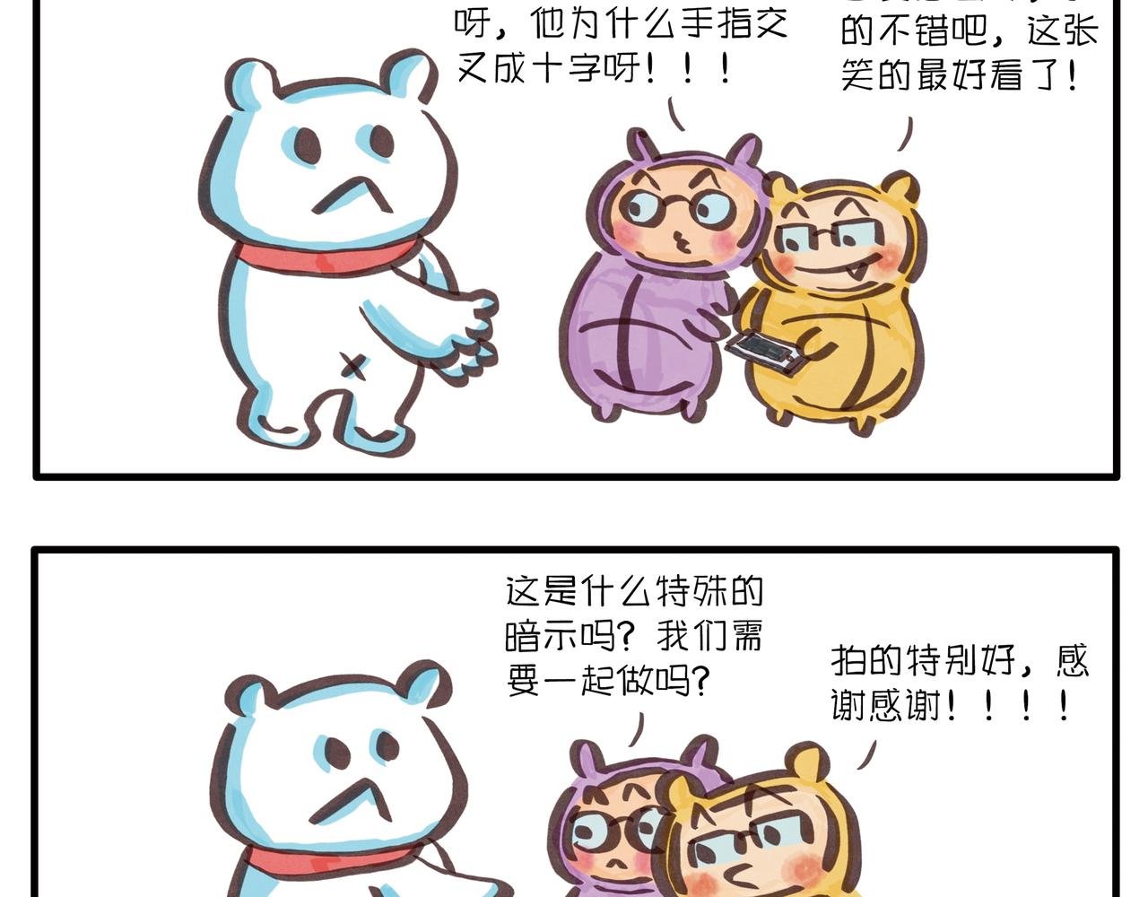 暖心的一天