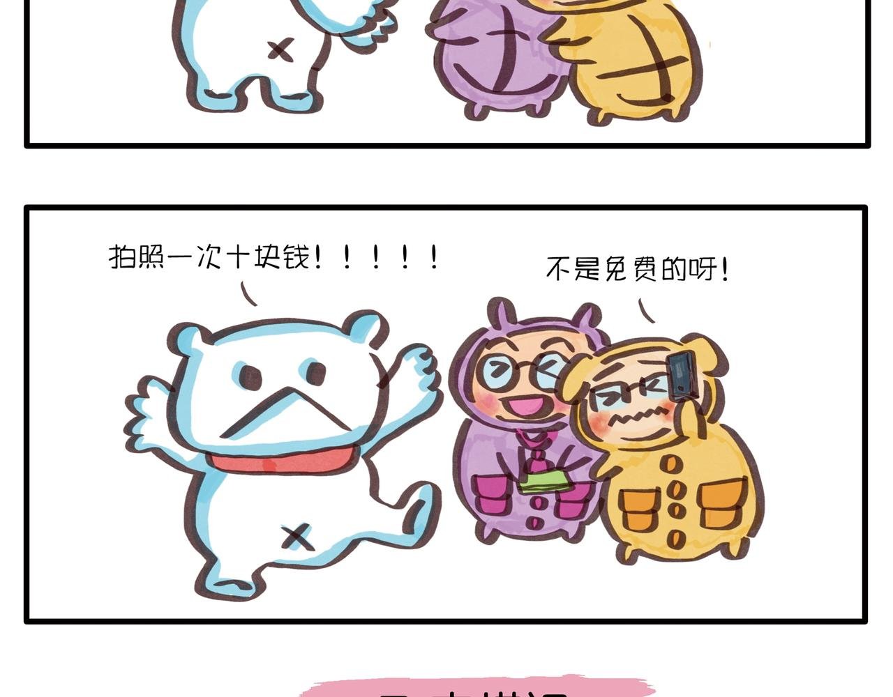 暖心的一天