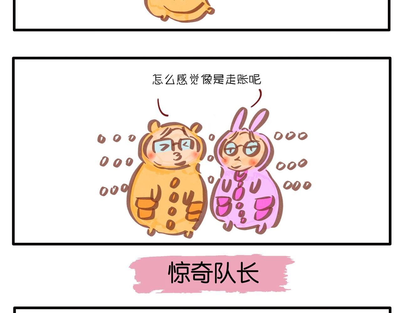 惊奇队长