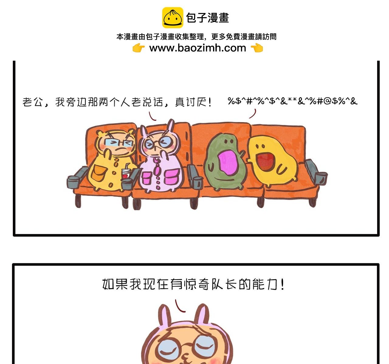 惊奇队长