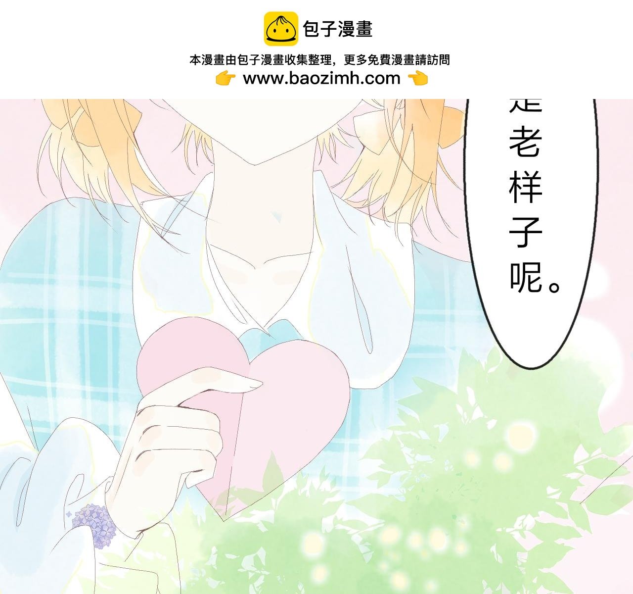 番外：陪你买花
