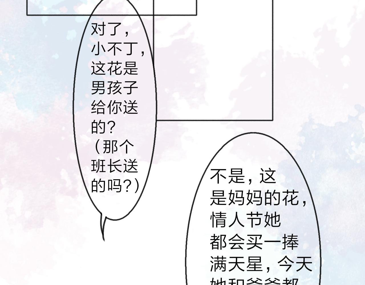 番外：陪你买花