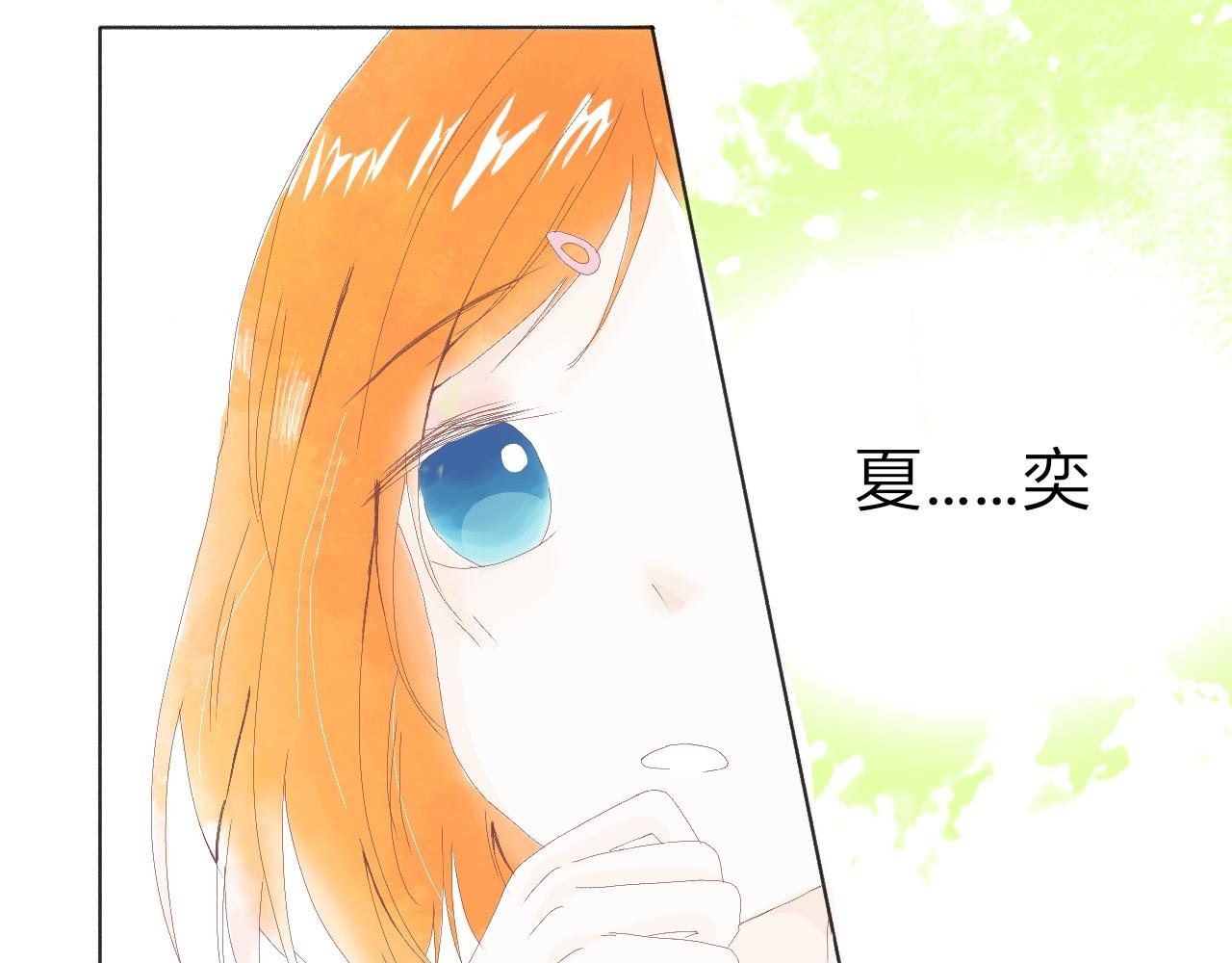 第四章：对你感兴趣