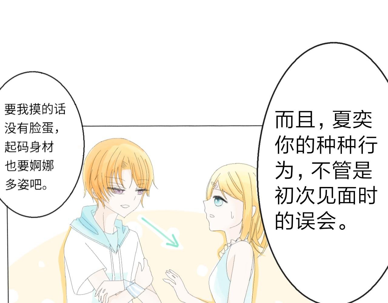 第四章：对你感兴趣