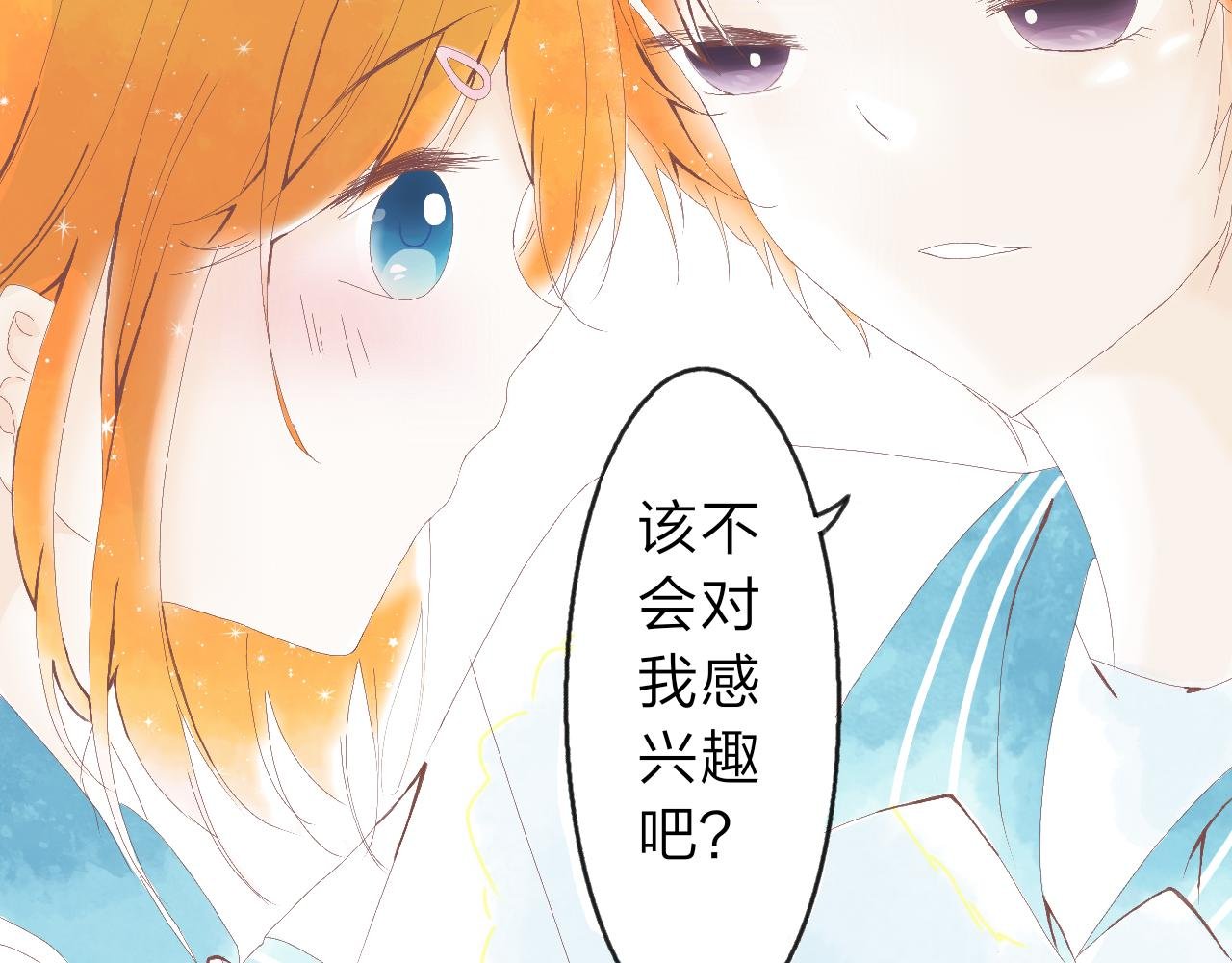 第四章：对你感兴趣