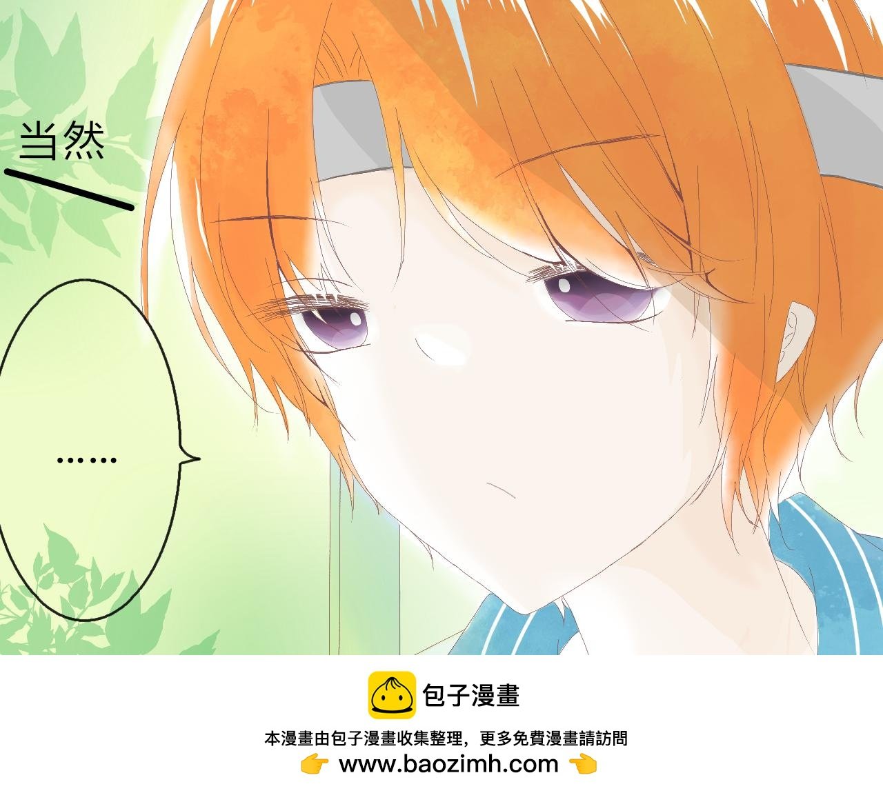 第四章：对你感兴趣