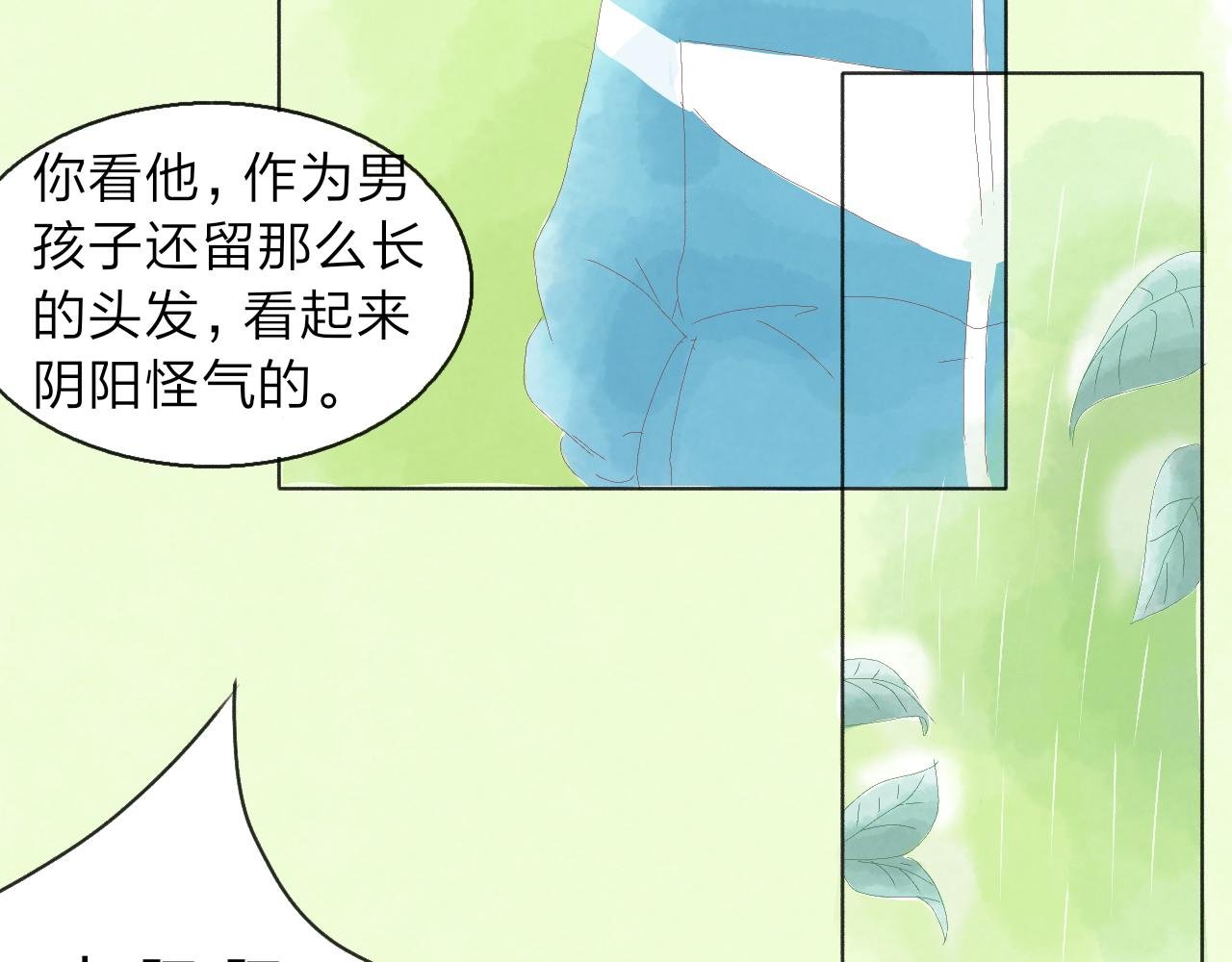 番外：我的天空，是你的吻痕