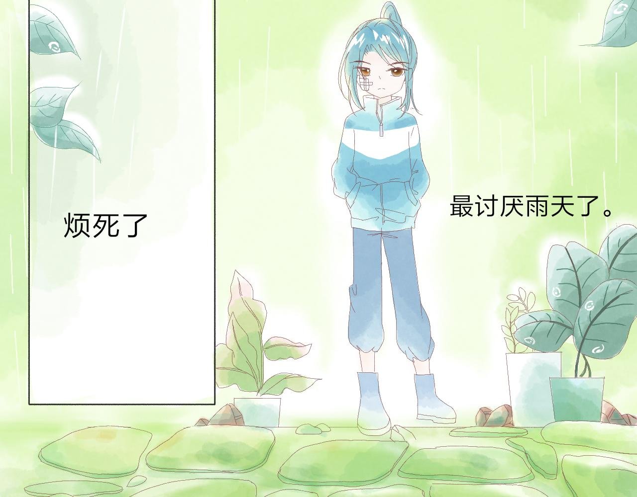 番外：我的天空，是你的吻痕