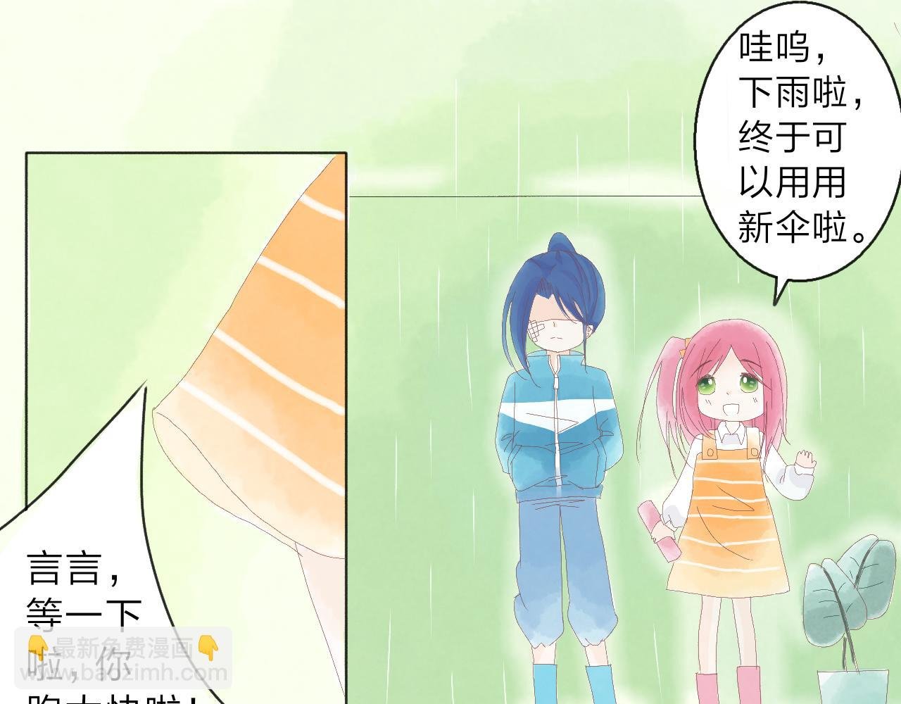 番外：我的天空，是你的吻痕
