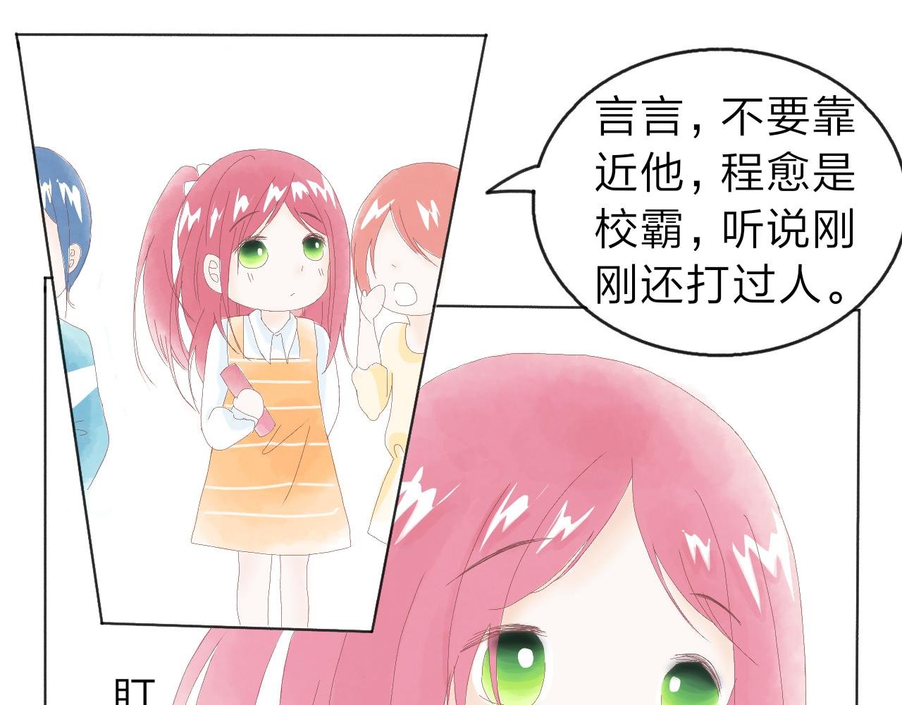番外：我的天空，是你的吻痕