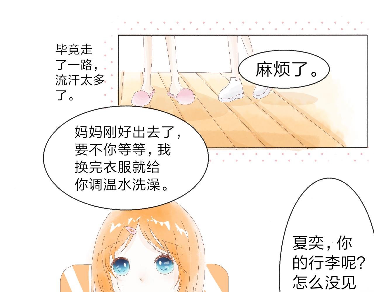 第三章：你在讨论我吗?
