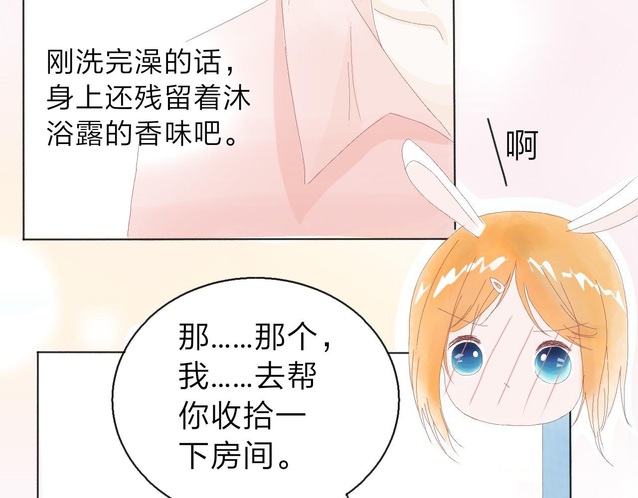 第三章：你在讨论我吗?