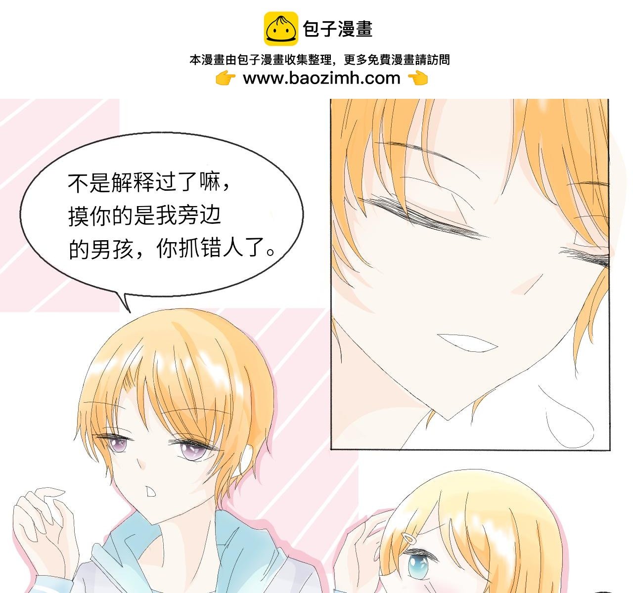 第二章：误会