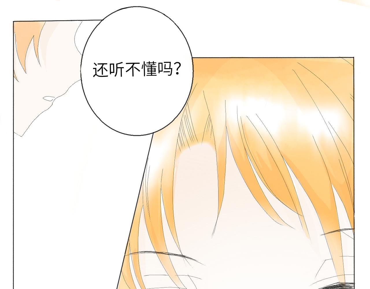第二章：误会